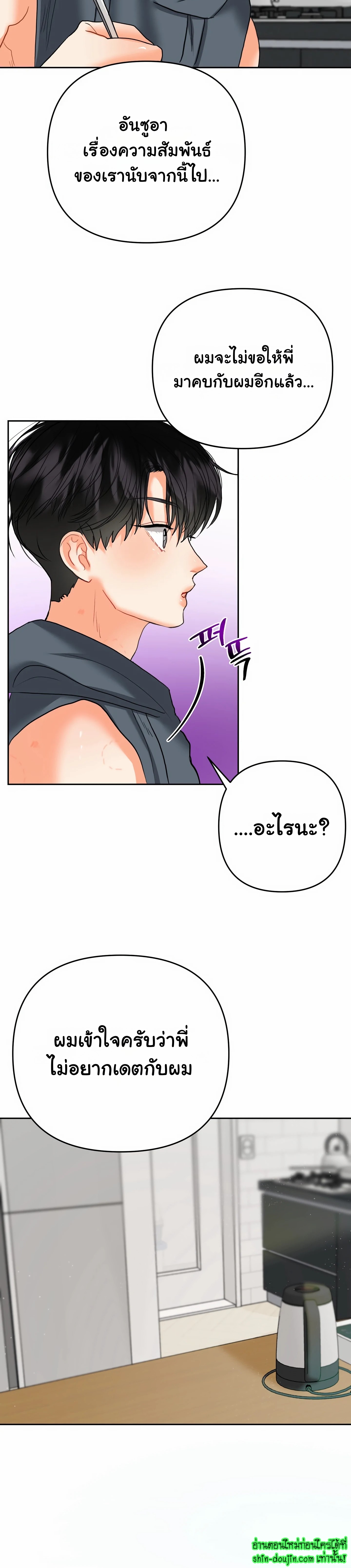 My Brother is an Omega EP 13